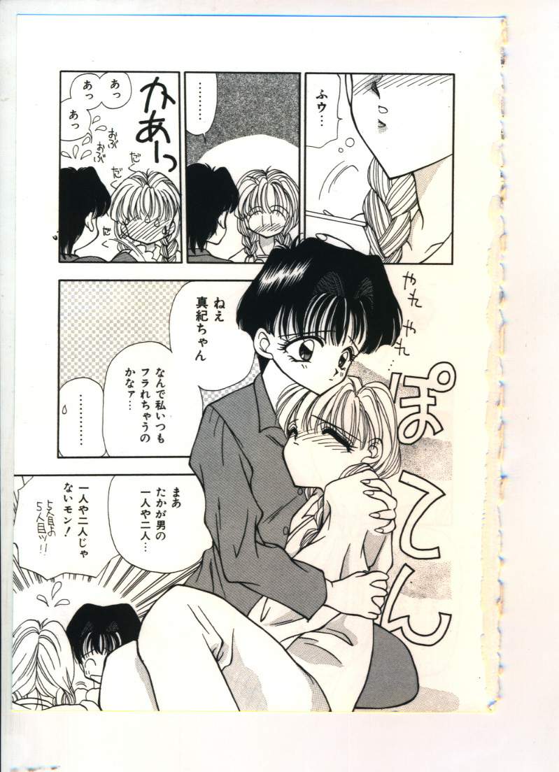 Chu-chu page 10 full