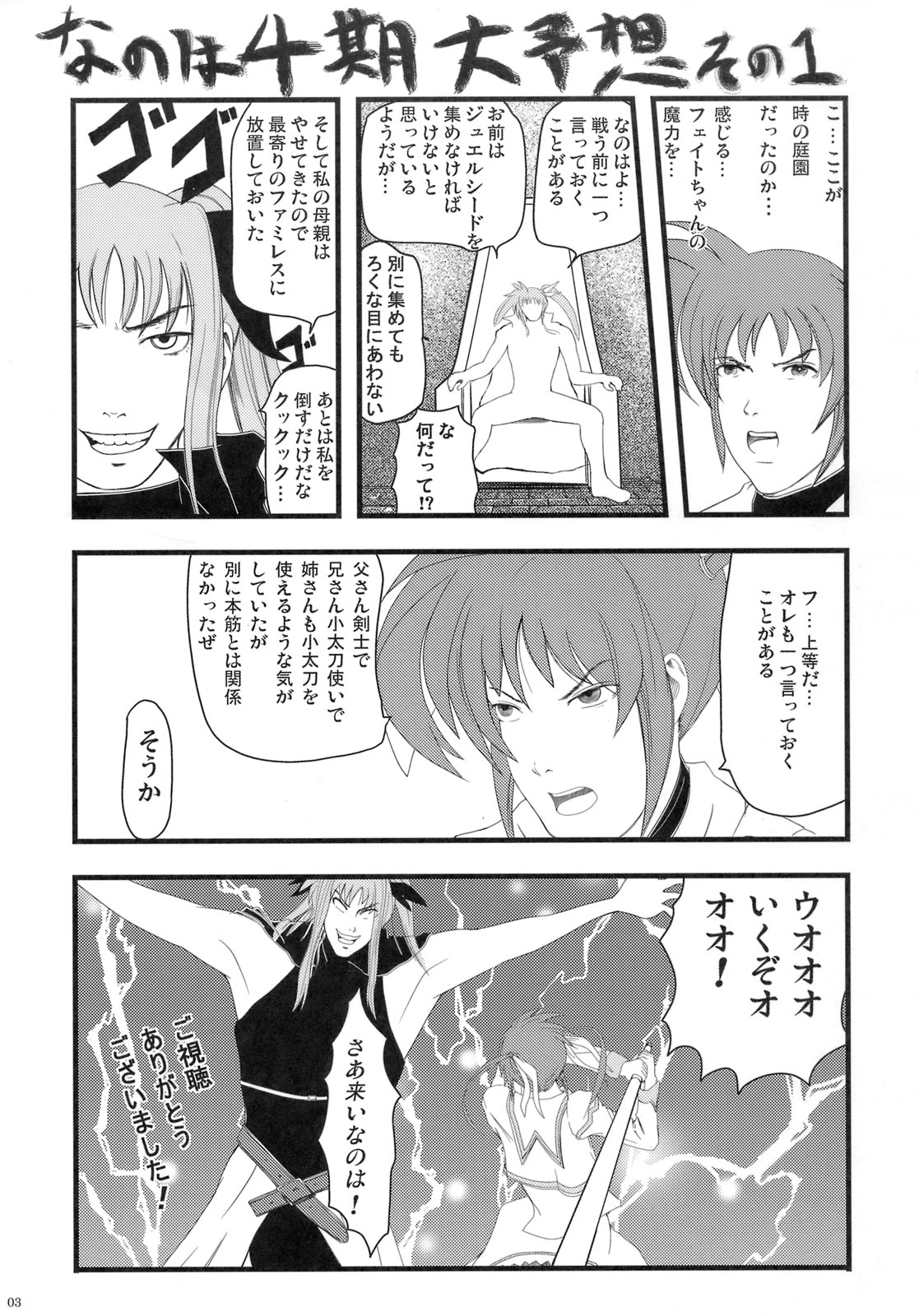 RE-SP.01 page 2 full