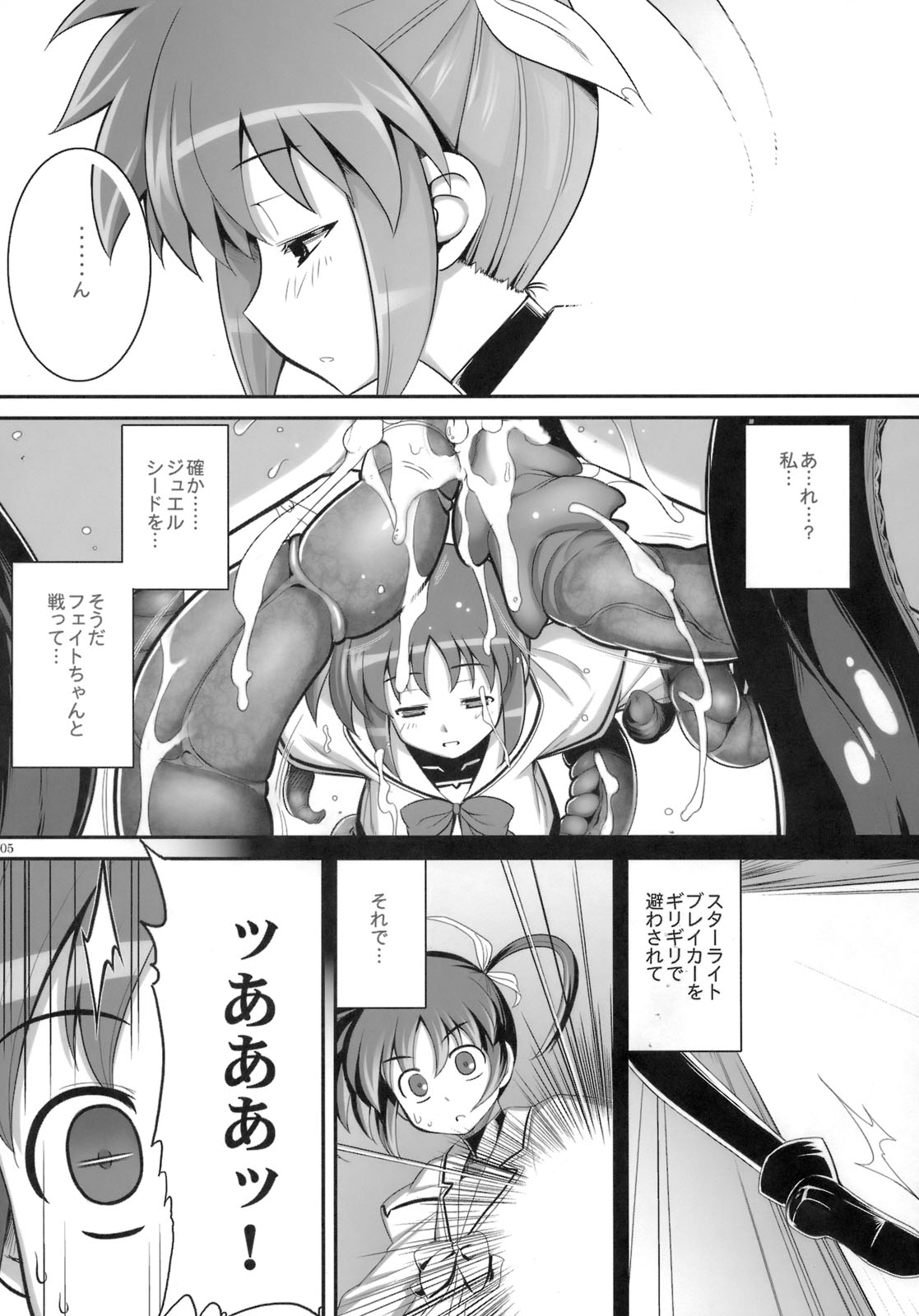 RE-SP.01 page 4 full