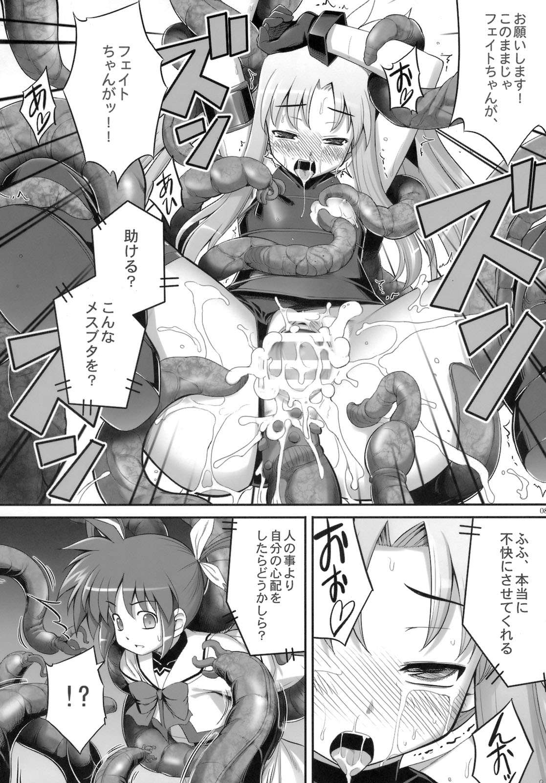 RE-SP.01 page 7 full