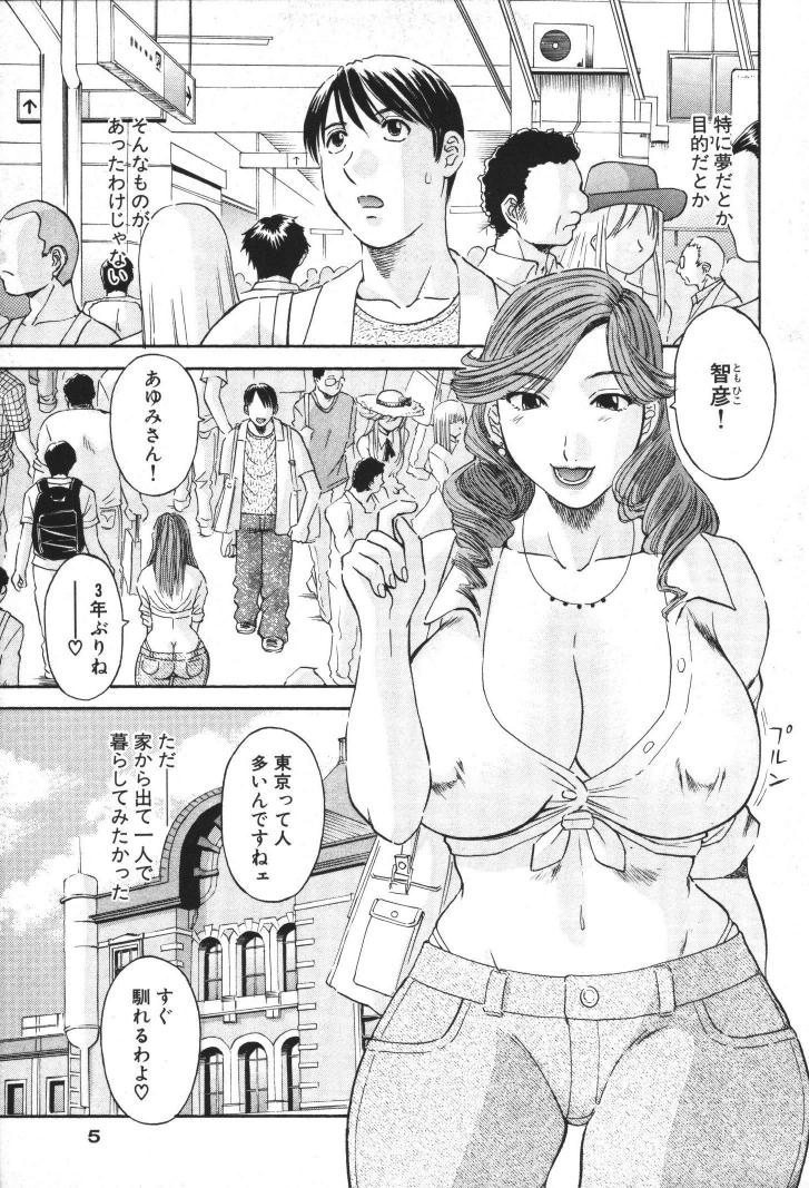 Gokuraku Ladies  - Paradise Ladies page 4 full