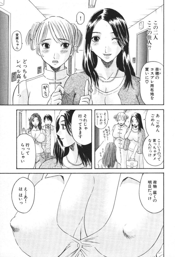 Gokuraku Ladies  - Paradise Ladies page 8 full