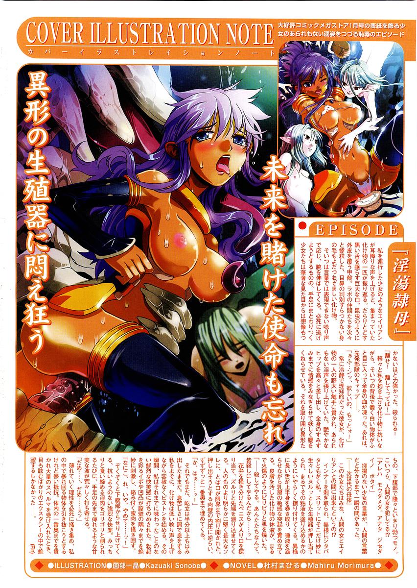 Comic Megastore 2004-01 page 2 full