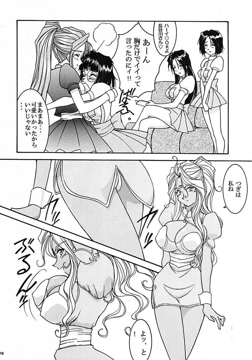 Carpjima Sakana Sakusen page 9 full