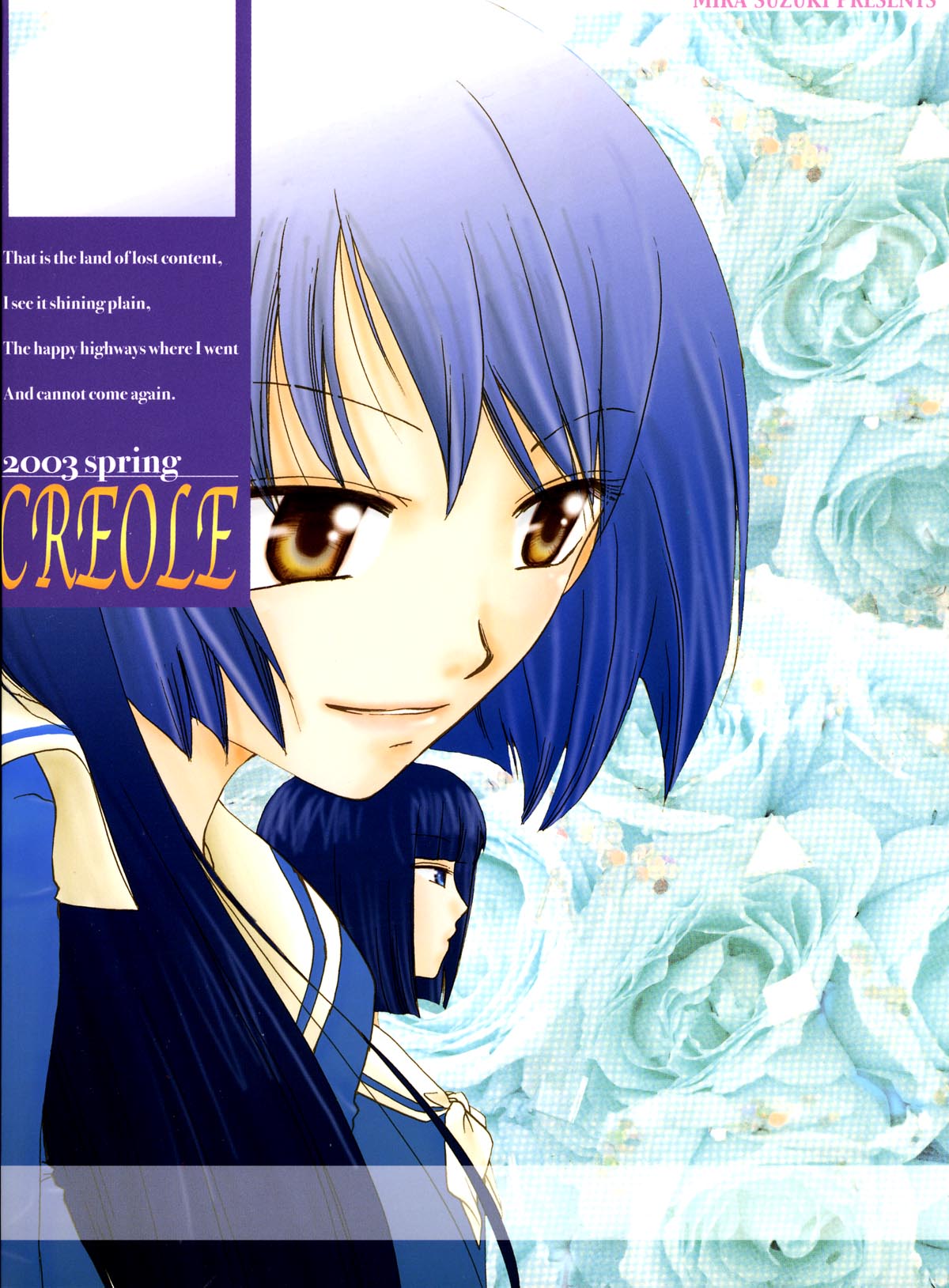 Creole 2 Tomurai no Mori page 2 full