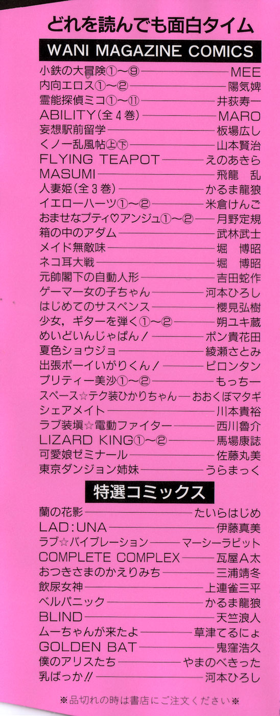 The Yellow Hearts 2 page 2 full