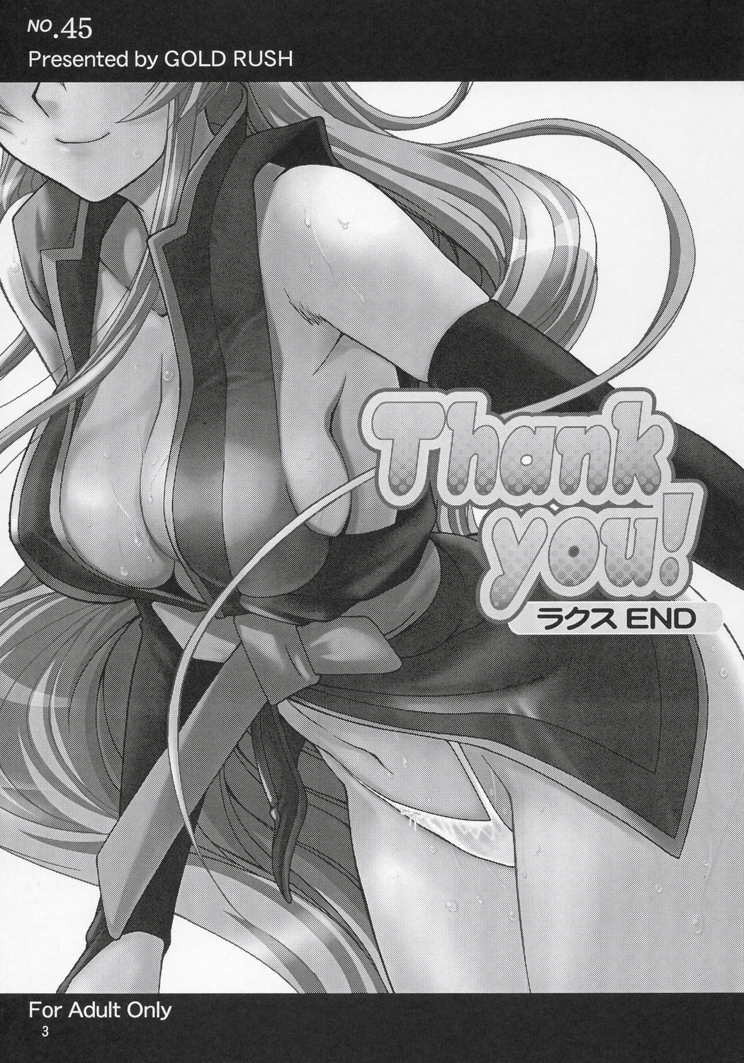 Thank You! Lacus End page 3 full