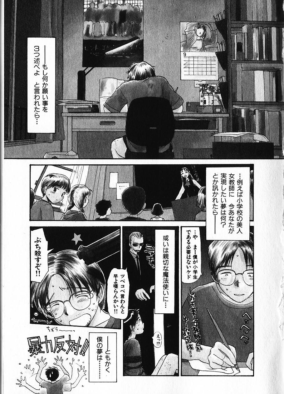Naikou Eros 1 page 10 full