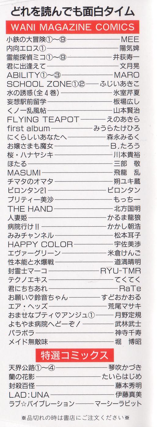 Naikou Eros 1 page 2 full