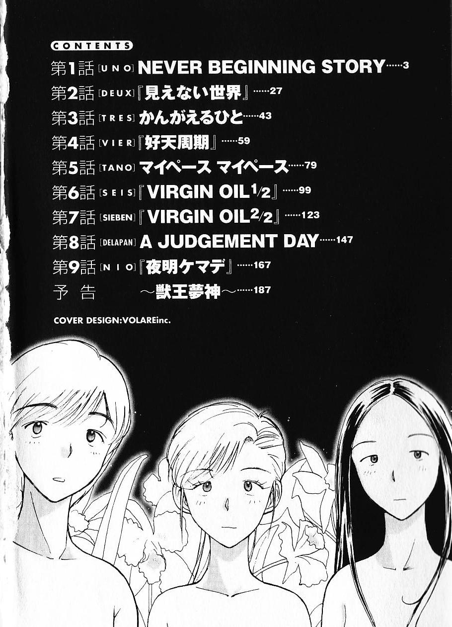 Naikou Eros 1 page 9 full