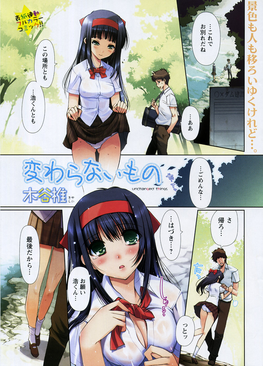 Doki! 2007-11 page 2 full