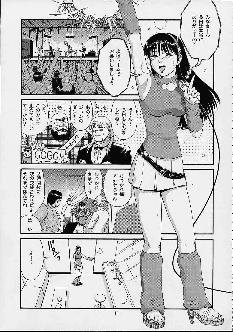 THE ATHENA & FRIENDS SPECIAL page 10 full