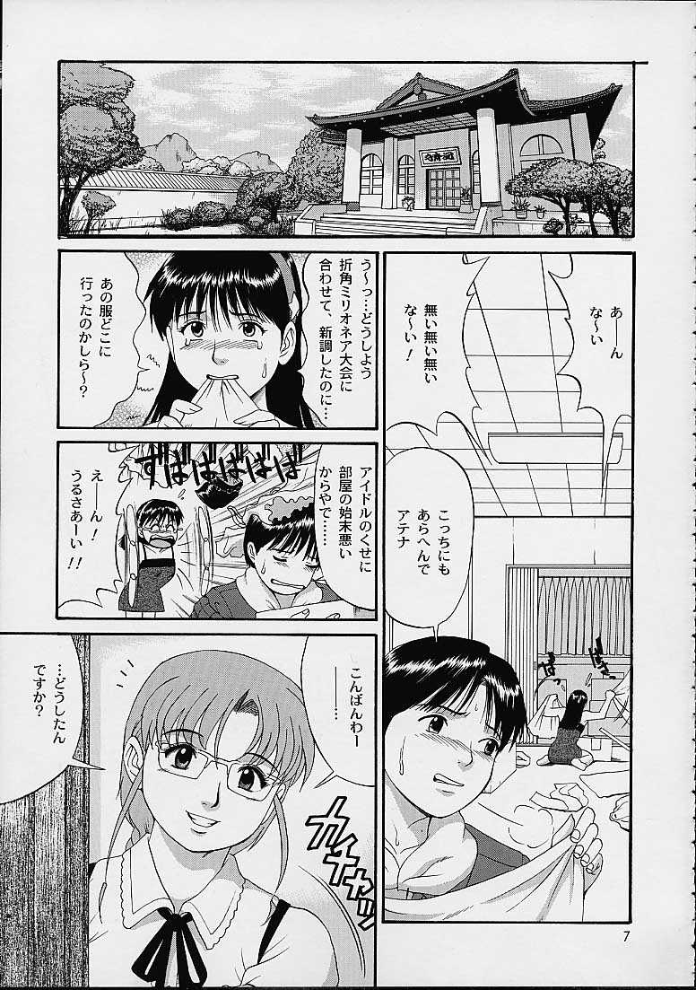 THE ATHENA & FRIENDS SPECIAL page 6 full