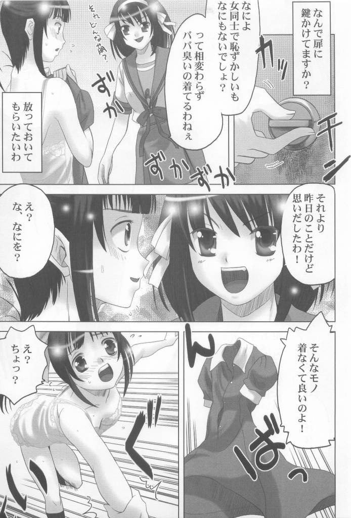 Suzumiya Haruhi no Hanten page 9 full