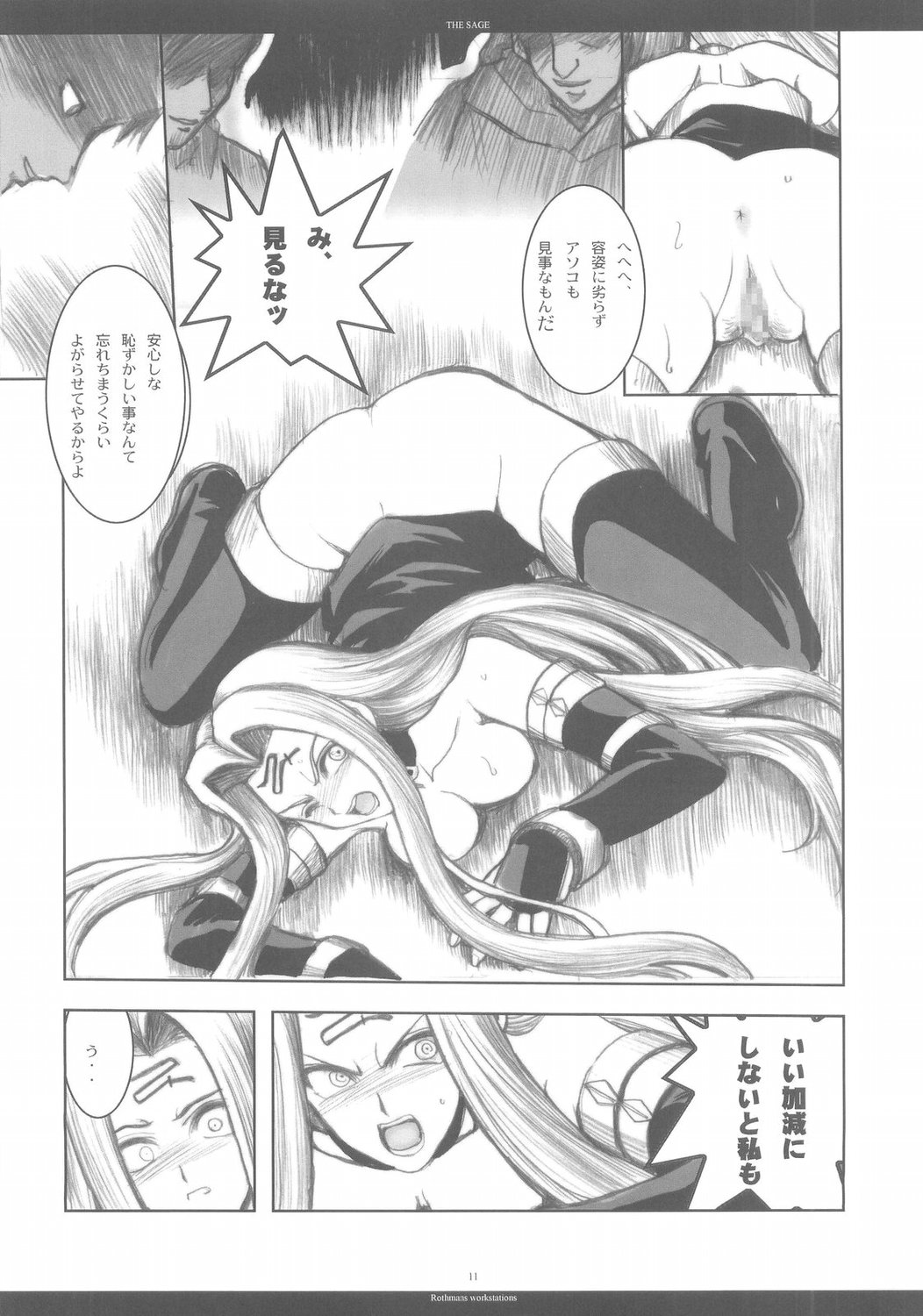 THE SAGE page 10 full