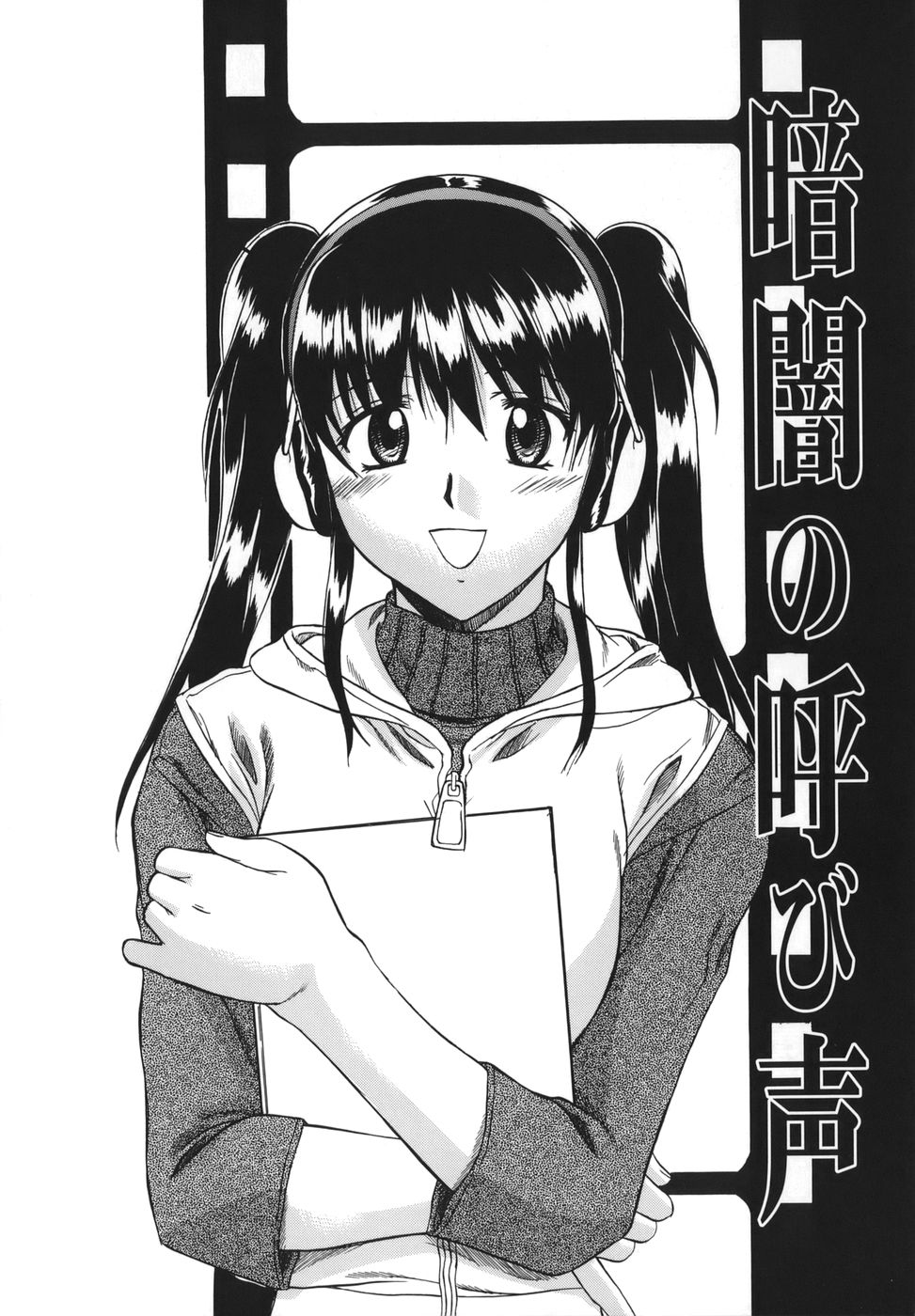 Seiheki wa Itsumo Hadaka page 6 full