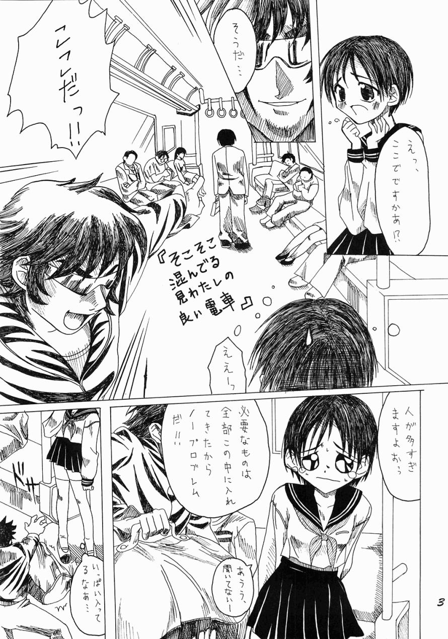 Chijoku Densha page 2 full