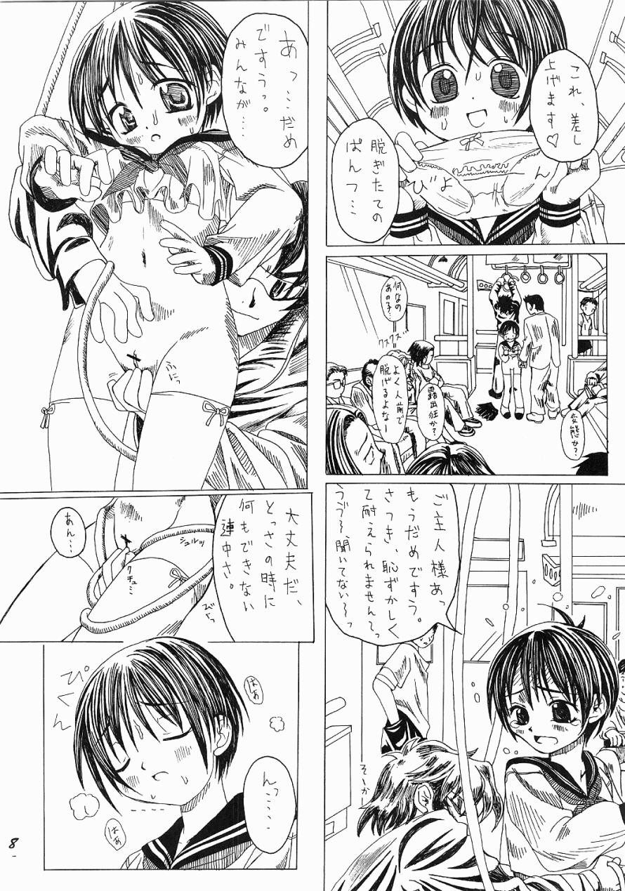 Chijoku Densha page 7 full