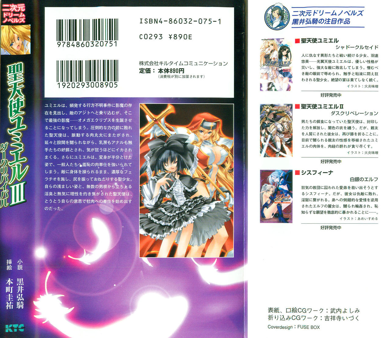 Seitenshi Yumiel III - Dark Revival page 2 full