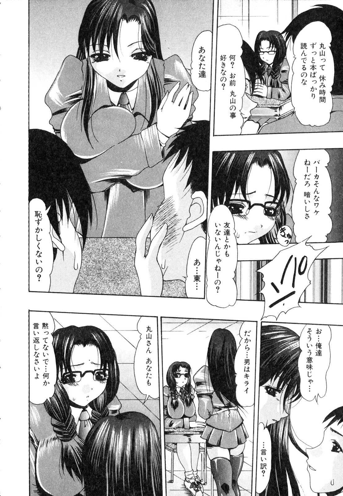 Futanarikko Please 2 page 9 full