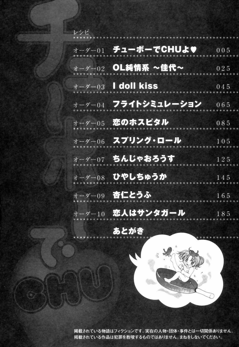 Chubo de CHU page 5 full