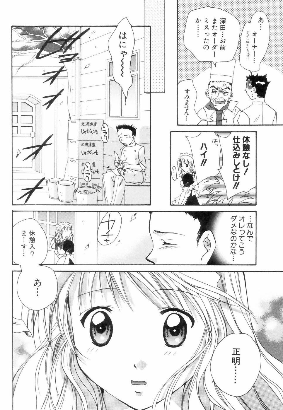 Chubo de CHU page 9 full