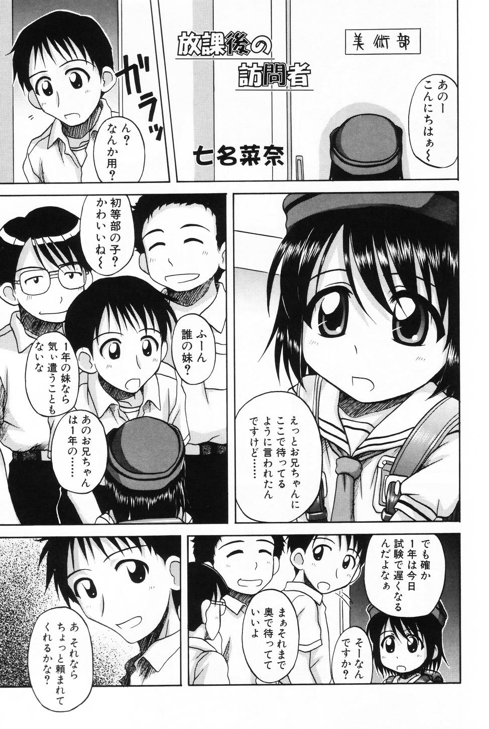 L-MAX Vol. 3 page 5 full