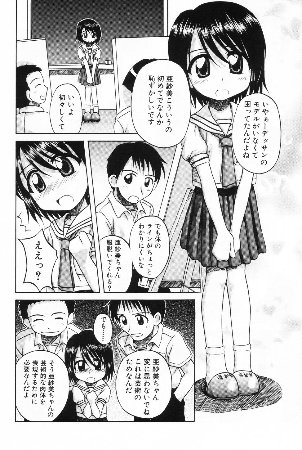 L-MAX Vol. 3 page 6 full