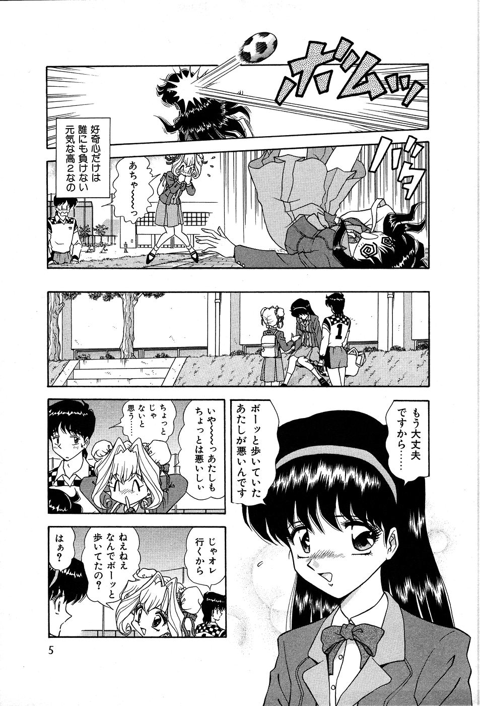 Shiteshite ♡ Goshujinsama page 10 full