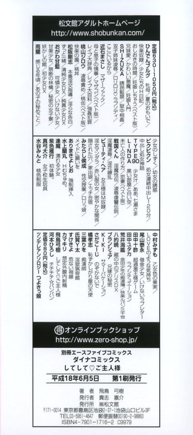 Shiteshite ♡ Goshujinsama page 4 full