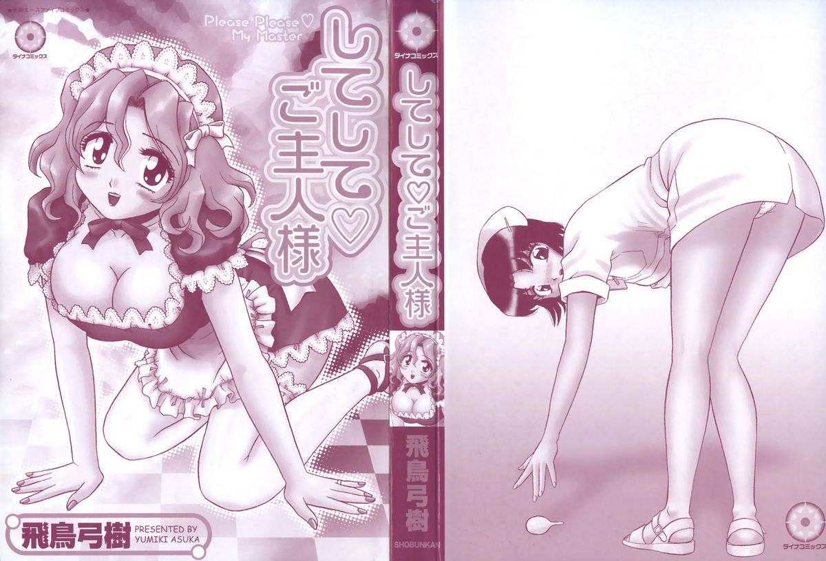 Shiteshite ♡ Goshujinsama page 5 full