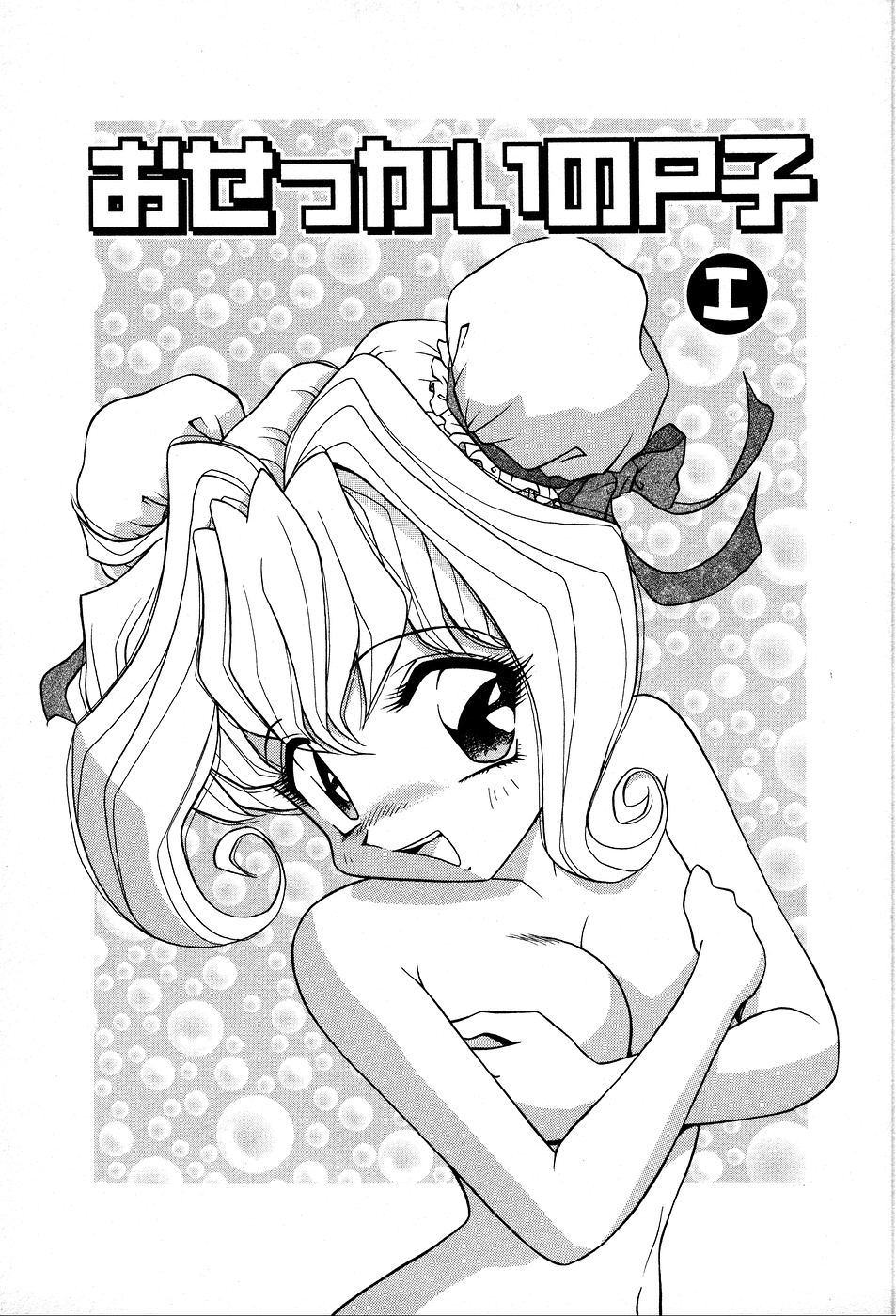 Shiteshite ♡ Goshujinsama page 8 full