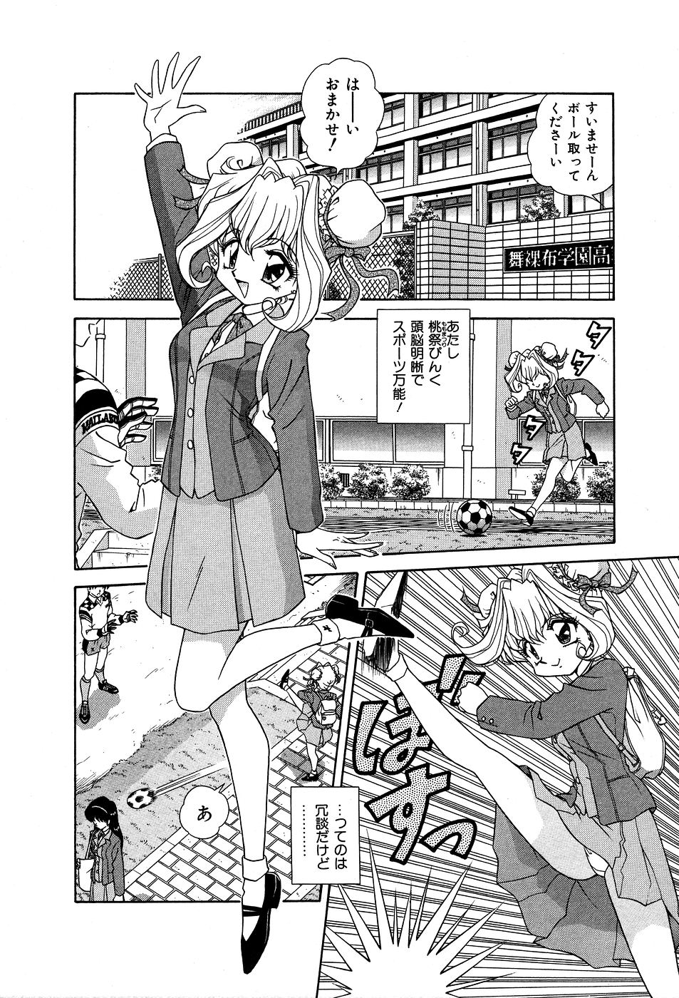 Shiteshite ♡ Goshujinsama page 9 full