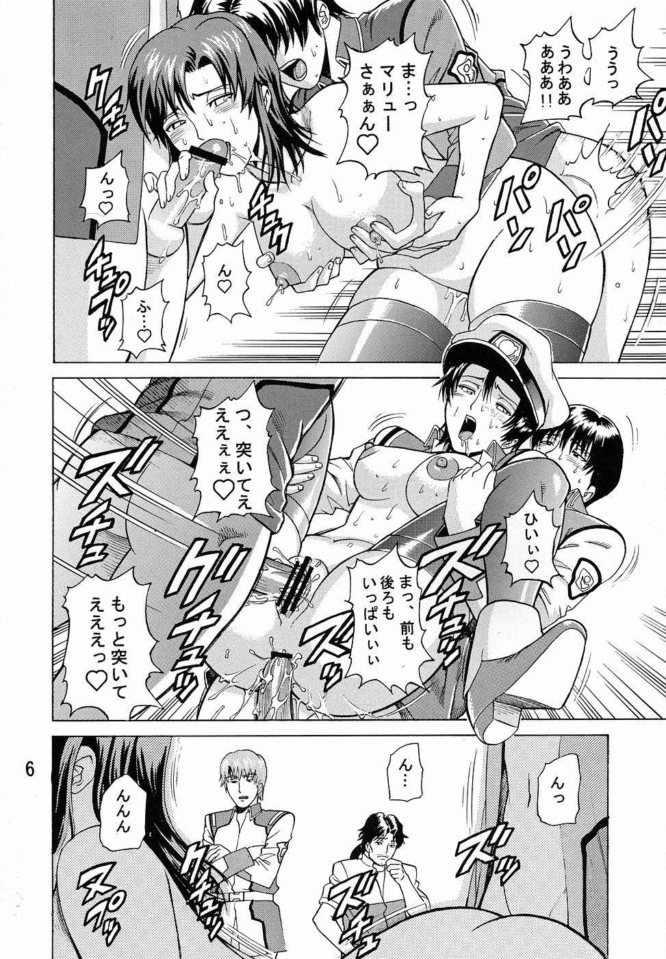 Burst!! Vol. 2 page 5 full