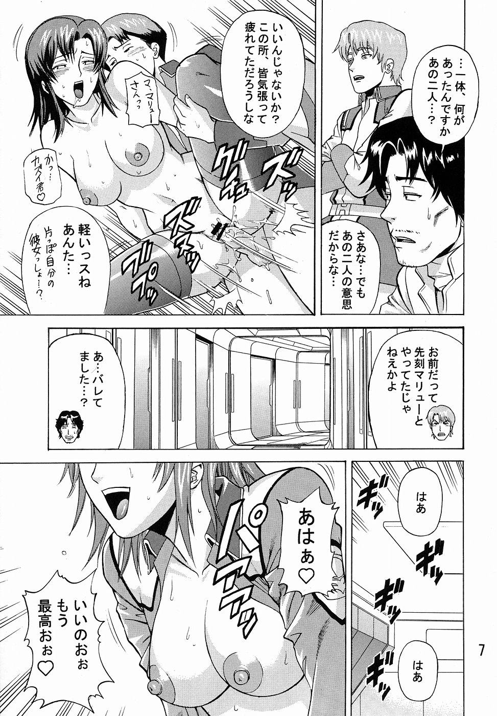 Burst!! Vol. 2 page 6 full