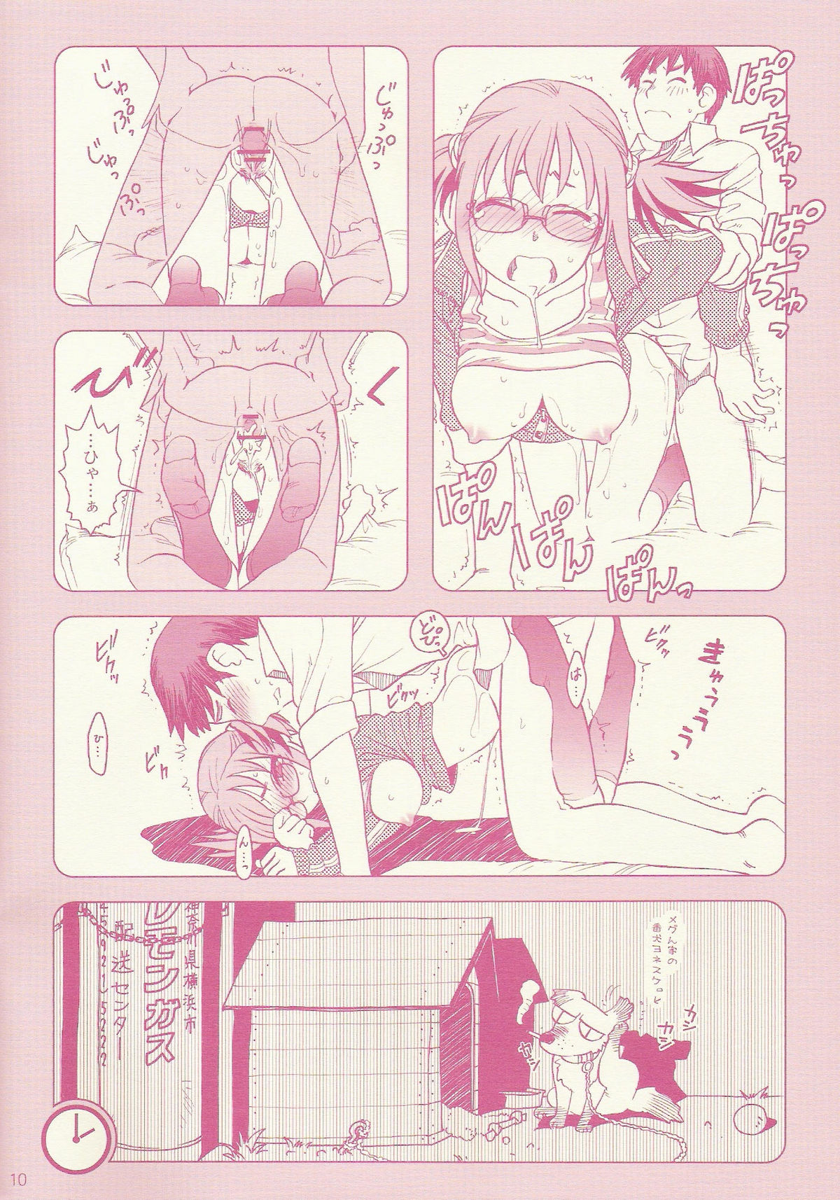 Comic Market de aimashou page 10 full