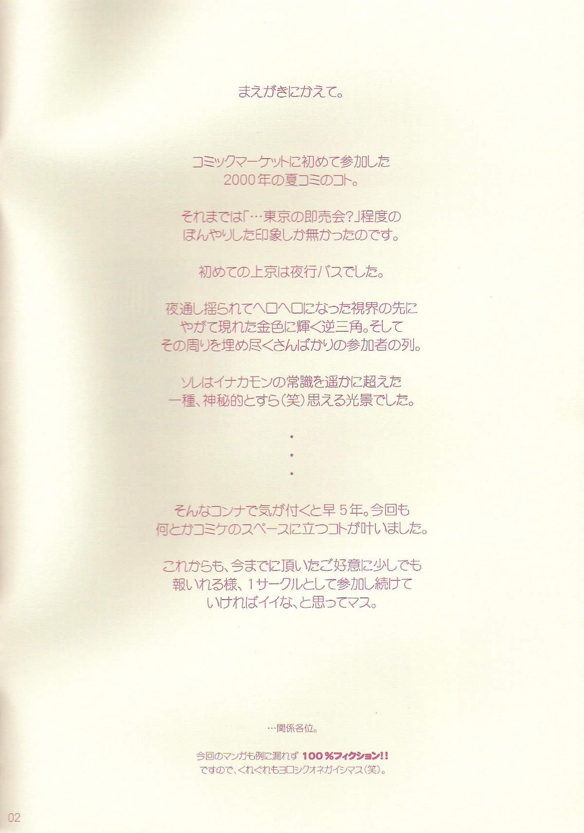 Comic Market de aimashou page 2 full