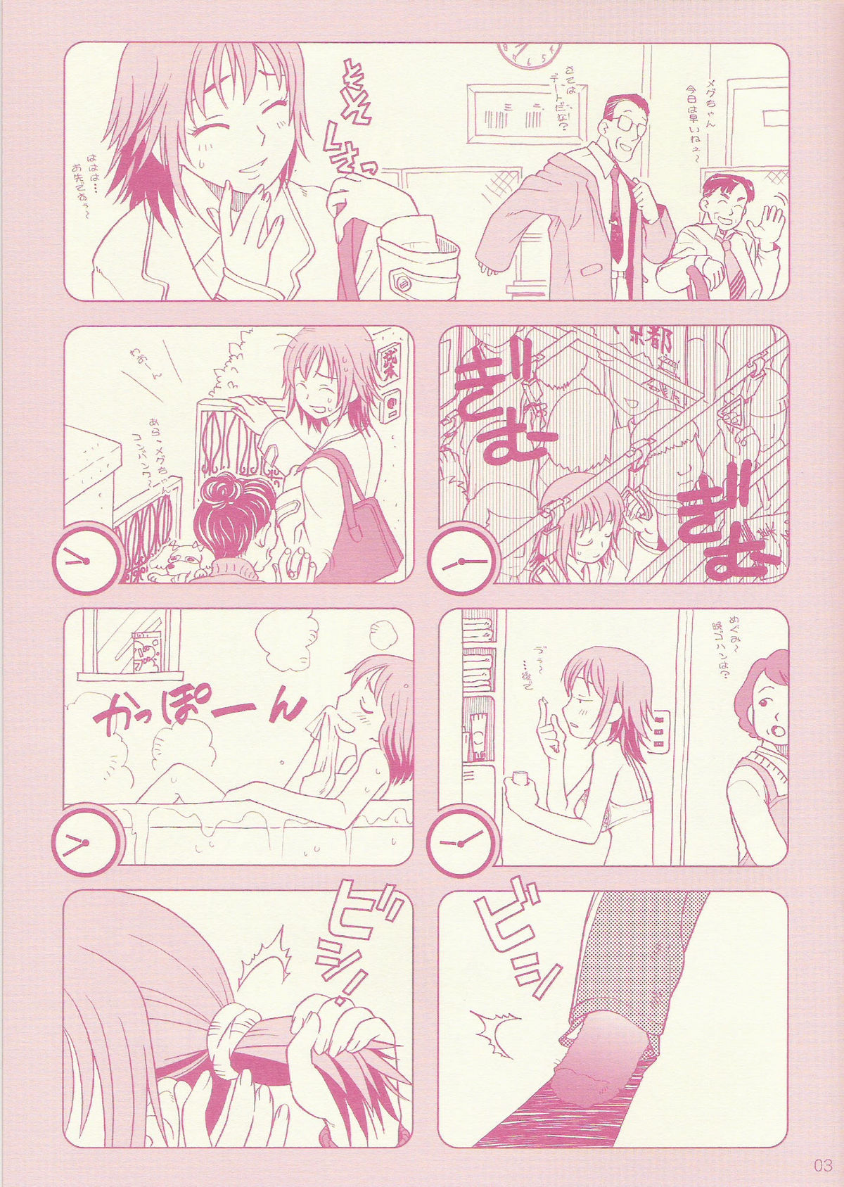 Comic Market de aimashou page 3 full