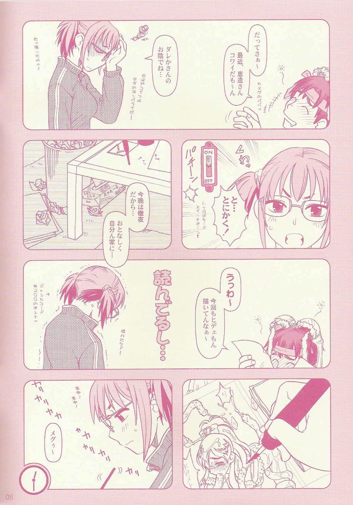 Comic Market de aimashou page 6 full