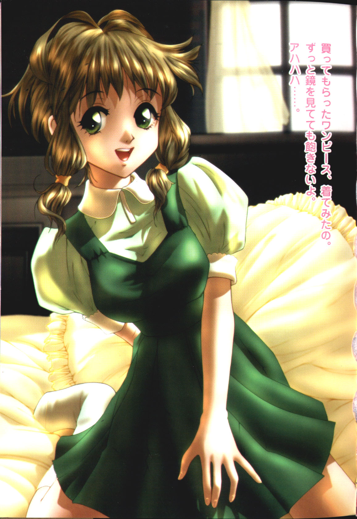 Kyokugen Waisetsu page 10 full