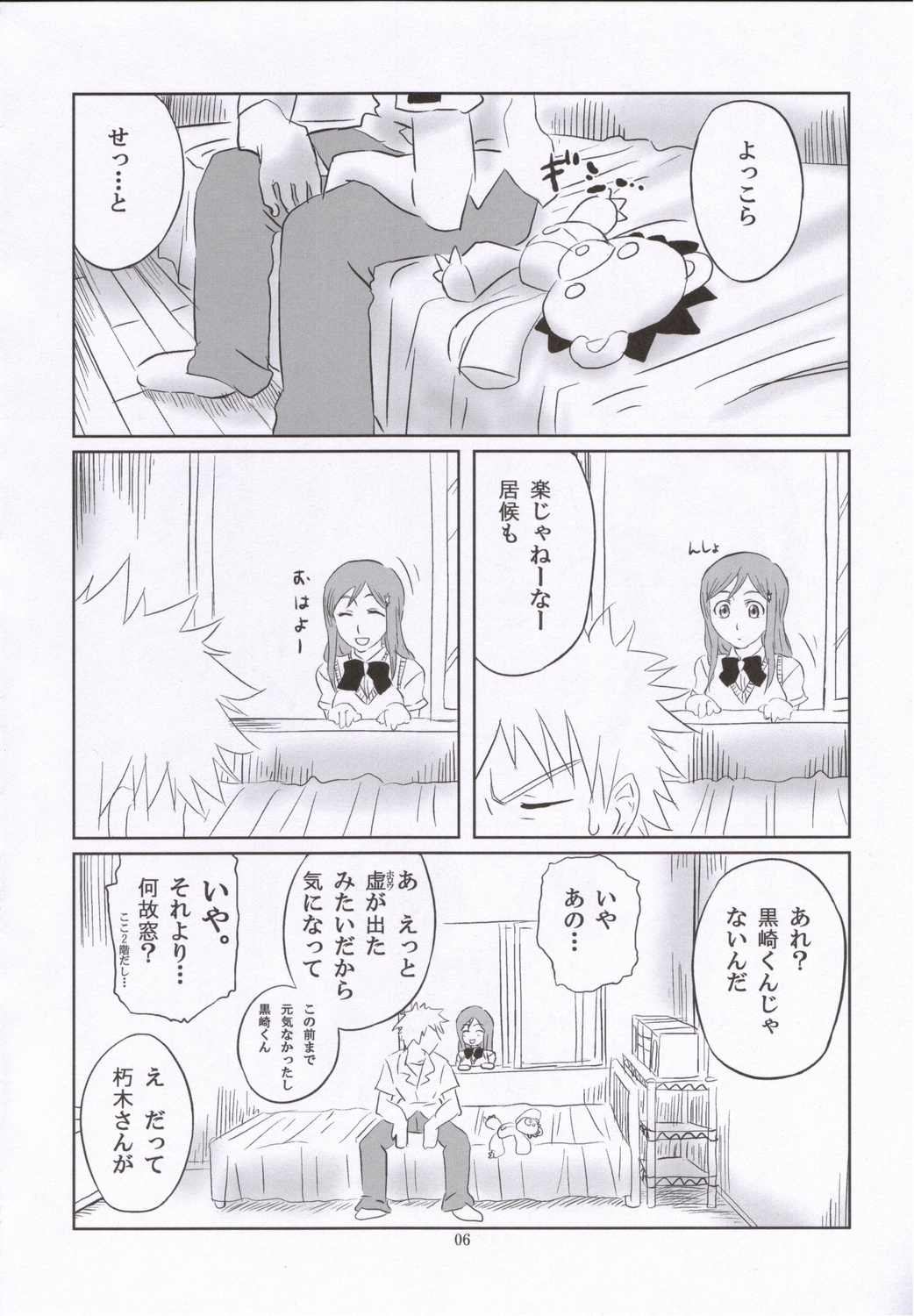 Seifuku To Iu Na no Kyouki page 5 full