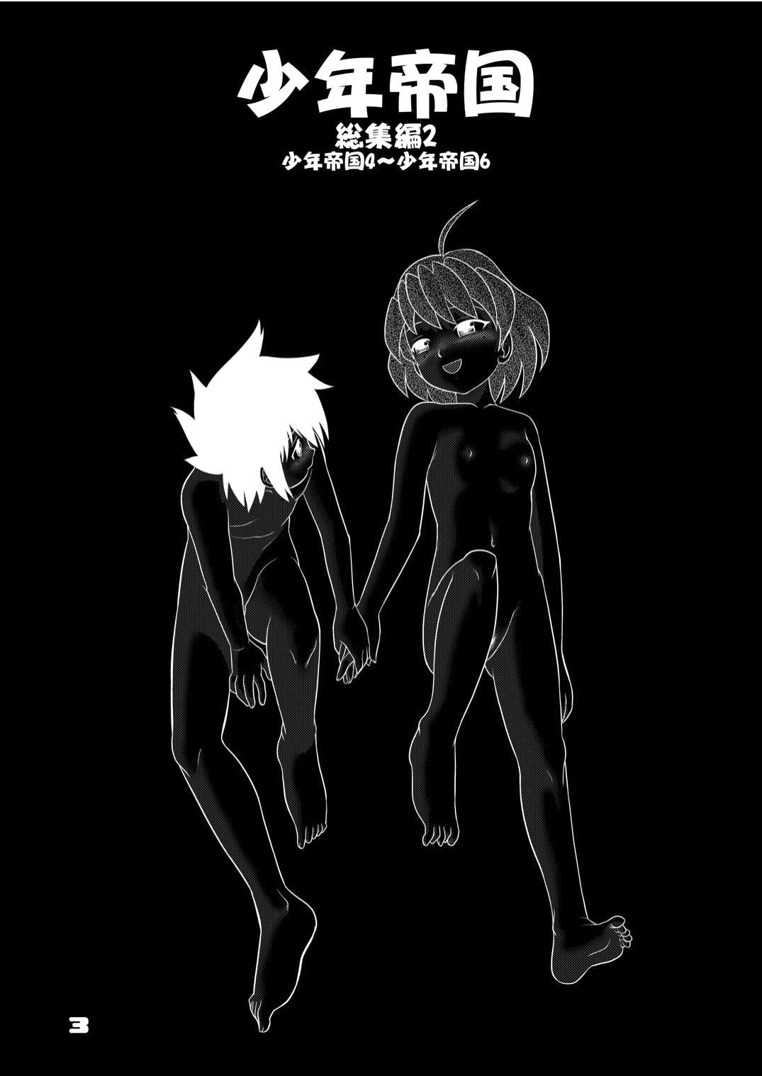 Shounen Teikoku Soushuuhen 2 - Boys' Empire Special 2 page 3 full
