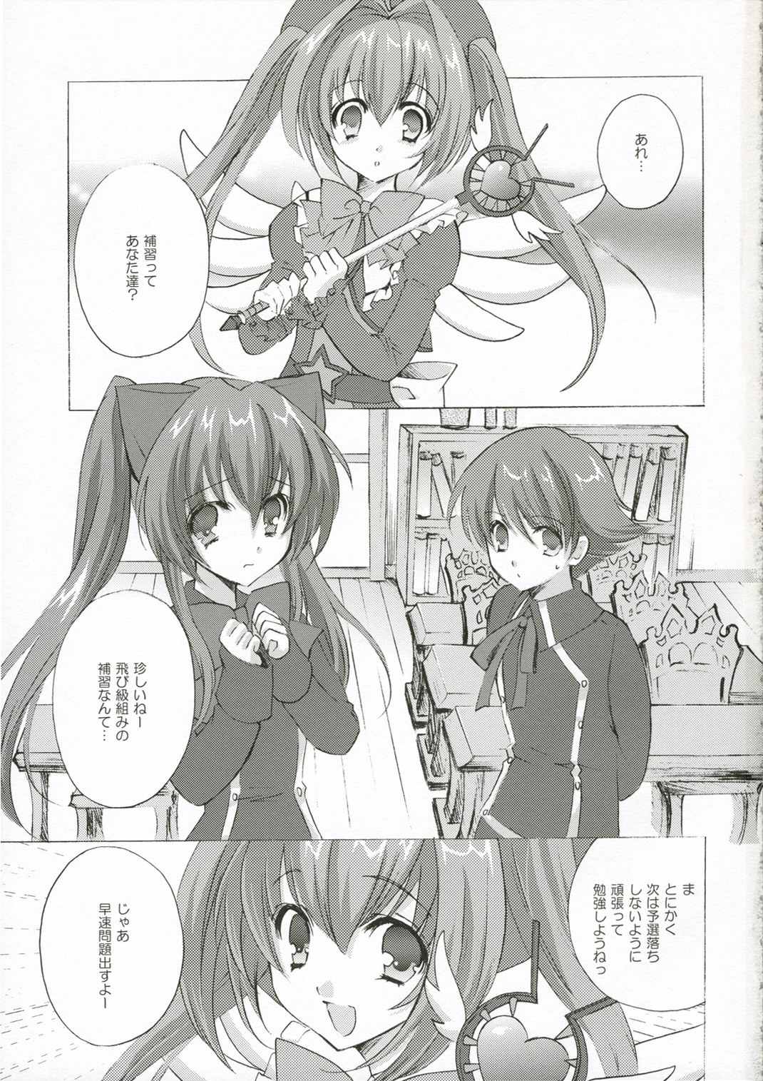 rosemerry hamilton page 2 full