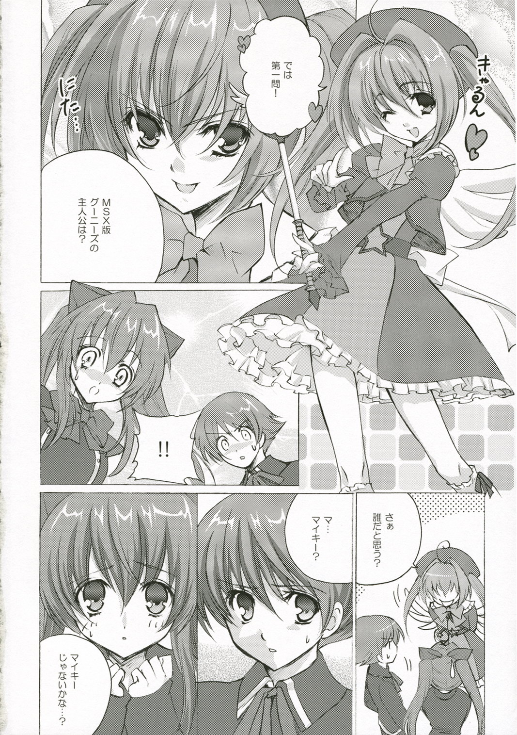 rosemerry hamilton page 3 full