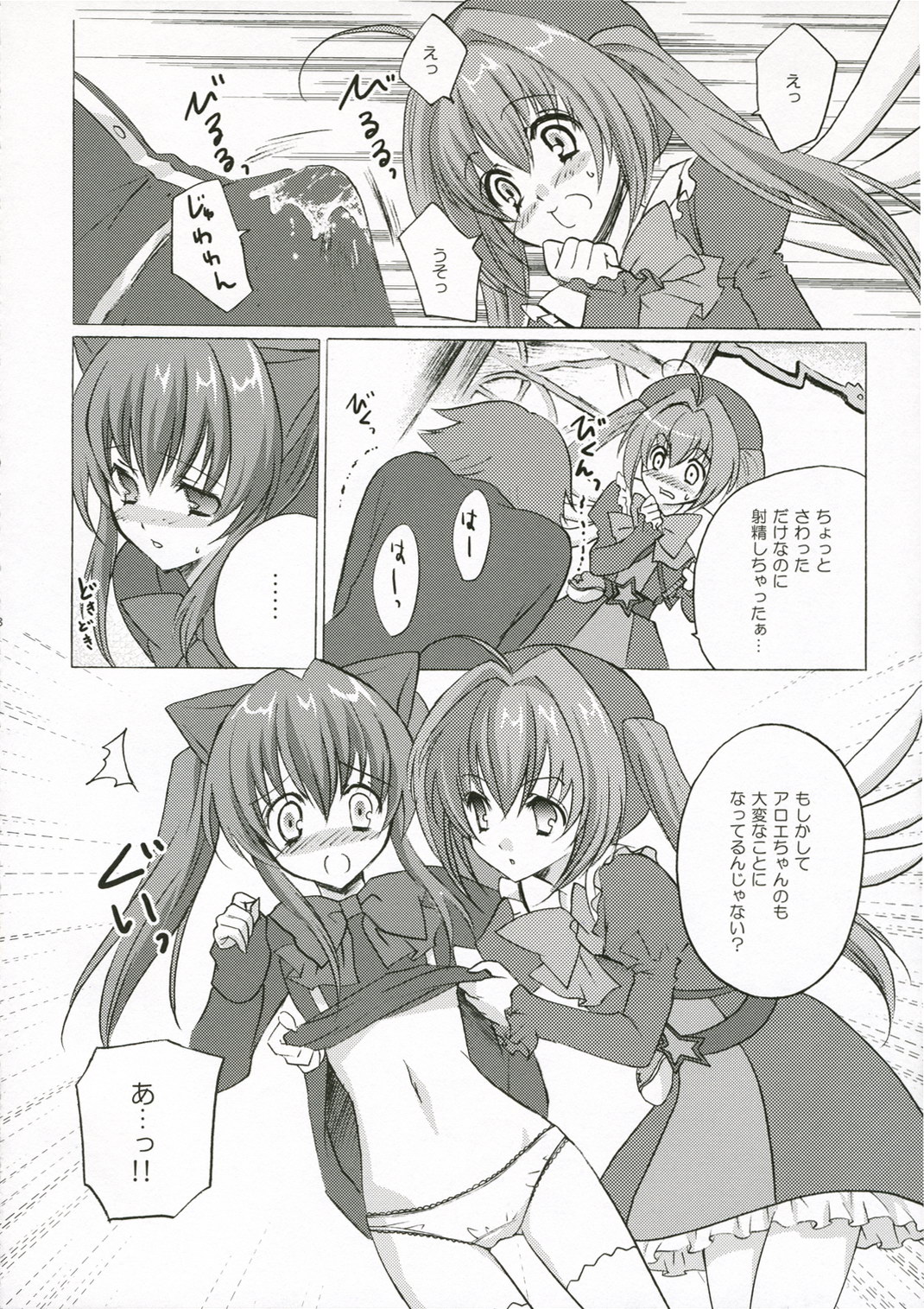 rosemerry hamilton page 7 full