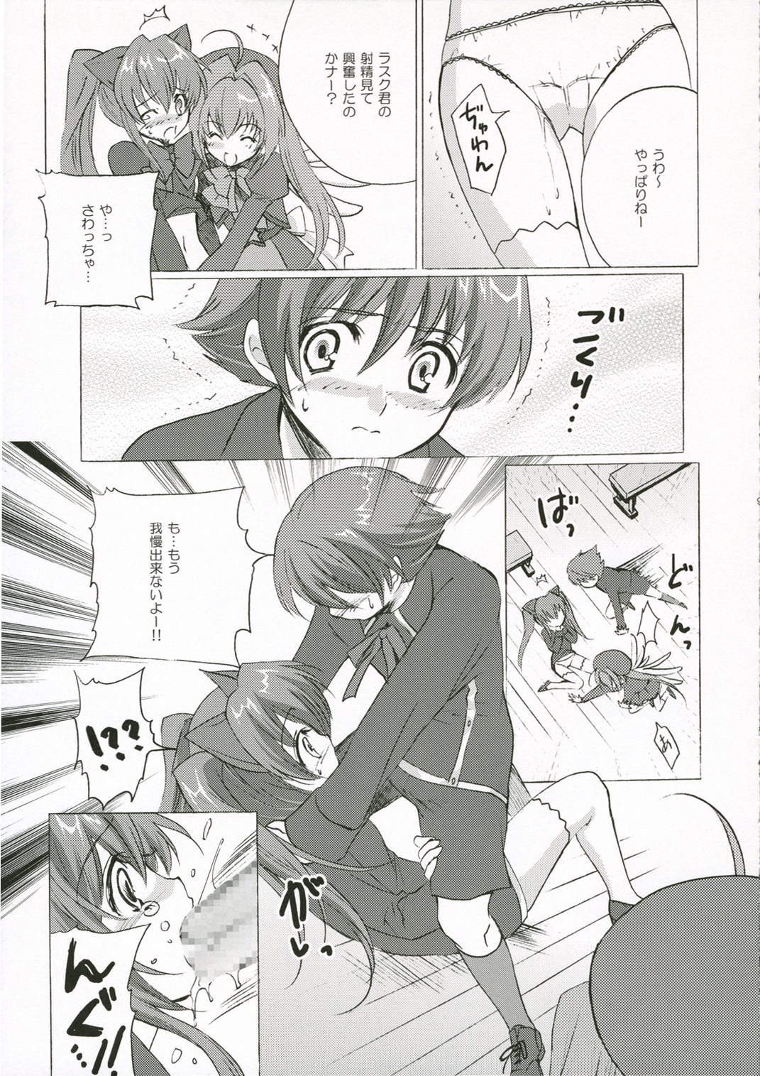 rosemerry hamilton page 8 full