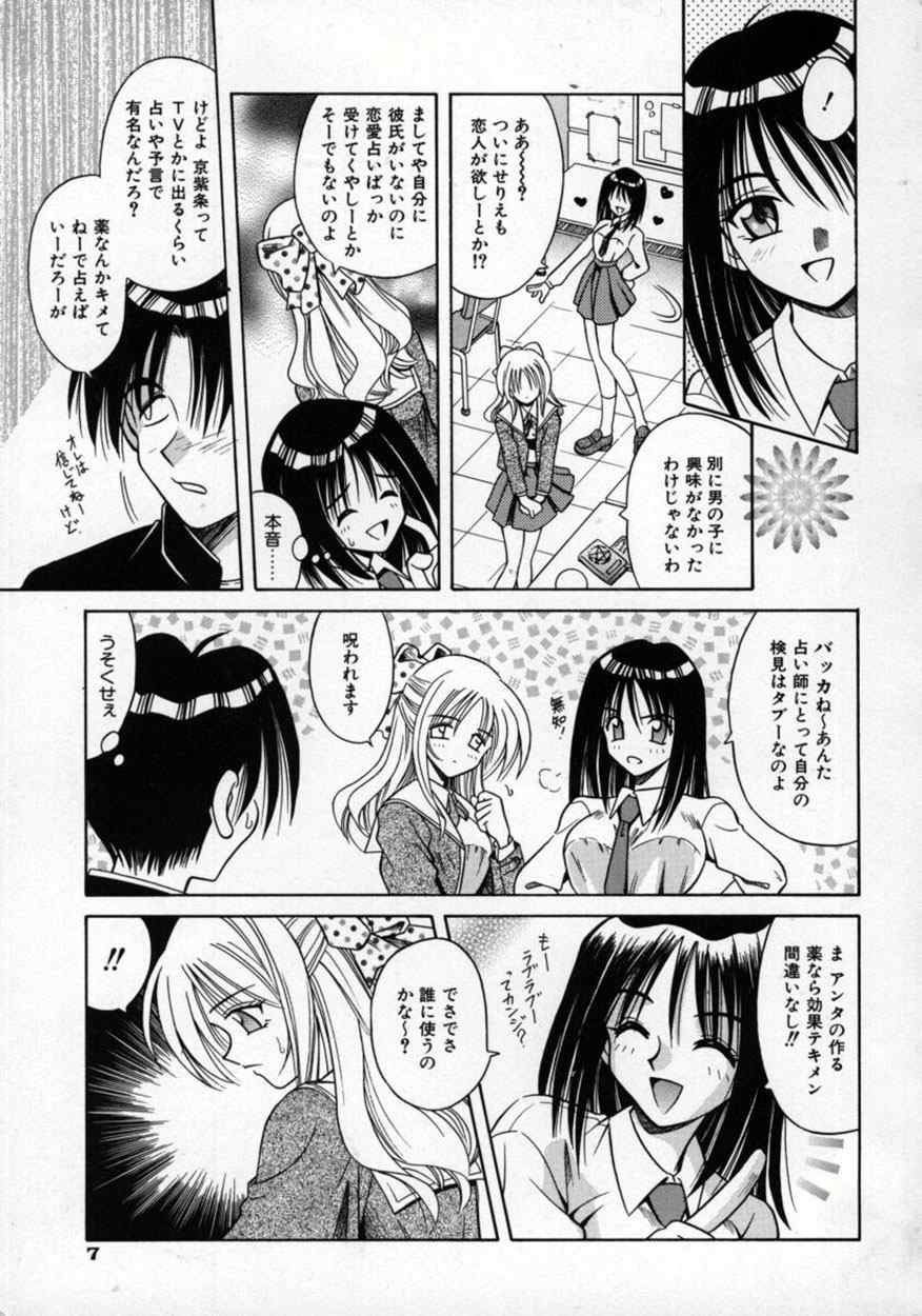 Fukan Kuukan page 10 full