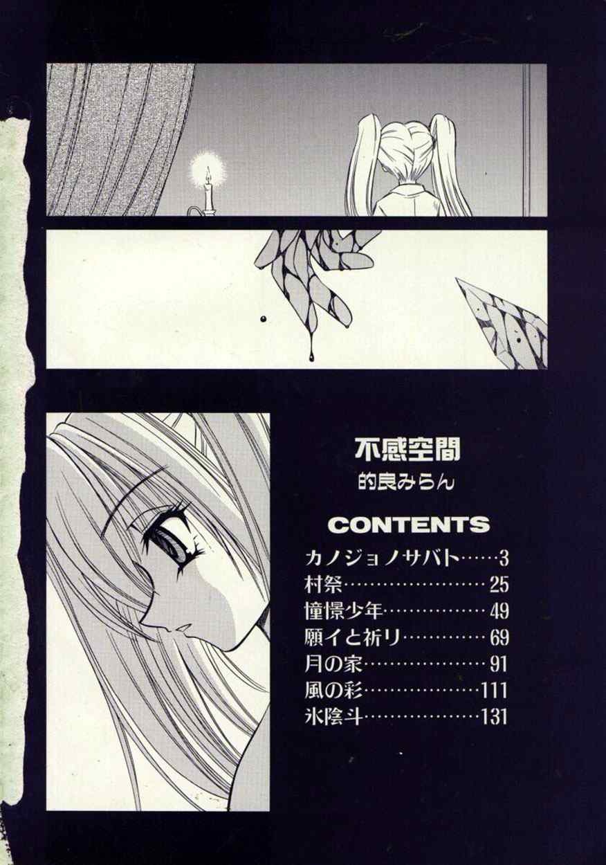 Fukan Kuukan page 5 full