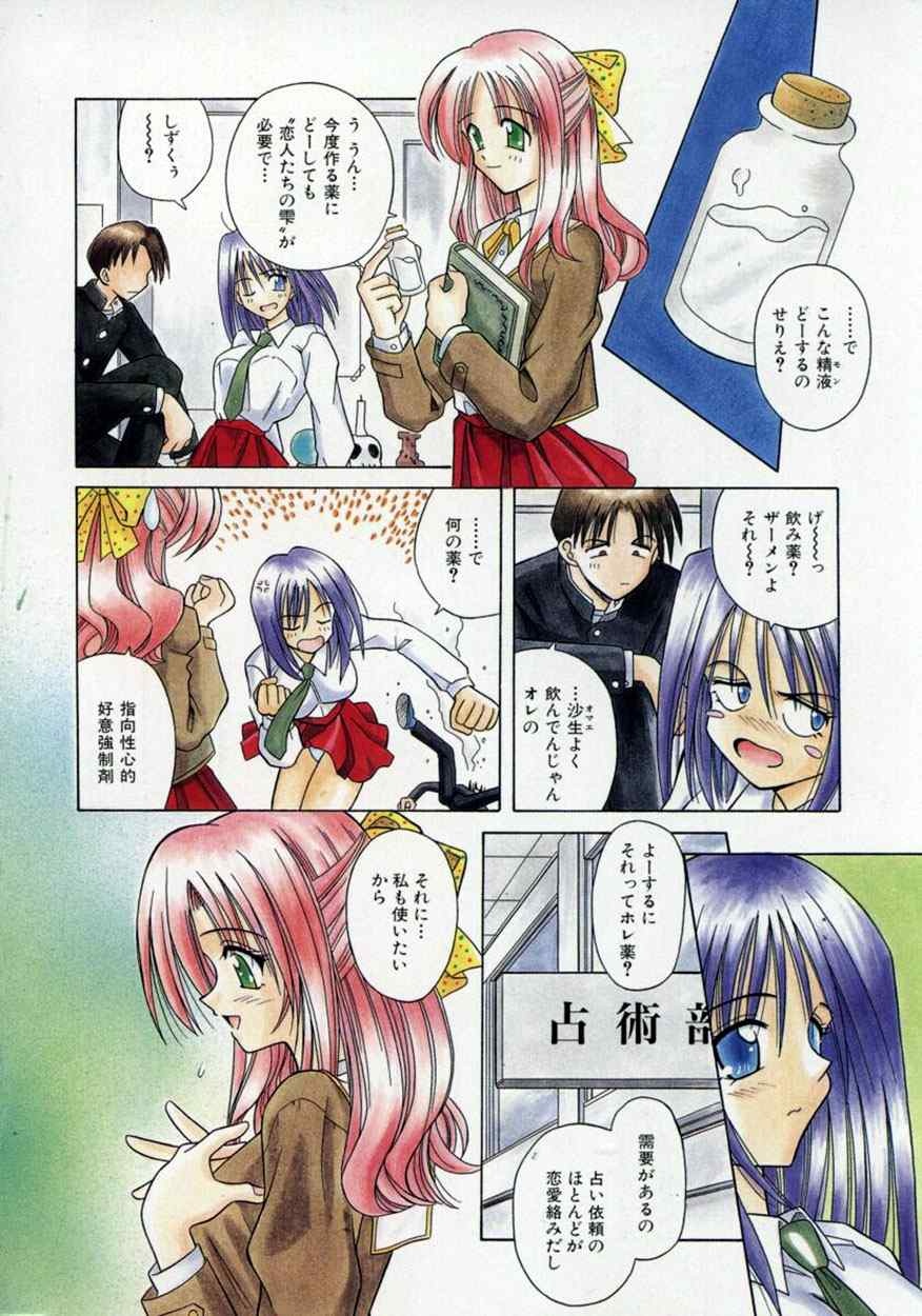 Fukan Kuukan page 9 full