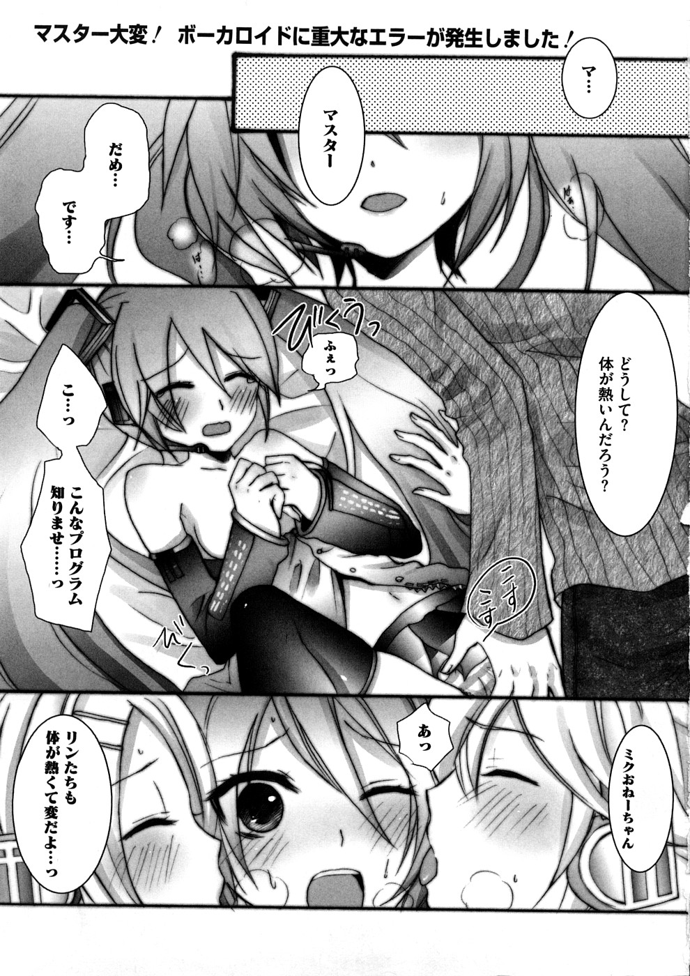 Lovely Eros Random page 4 full